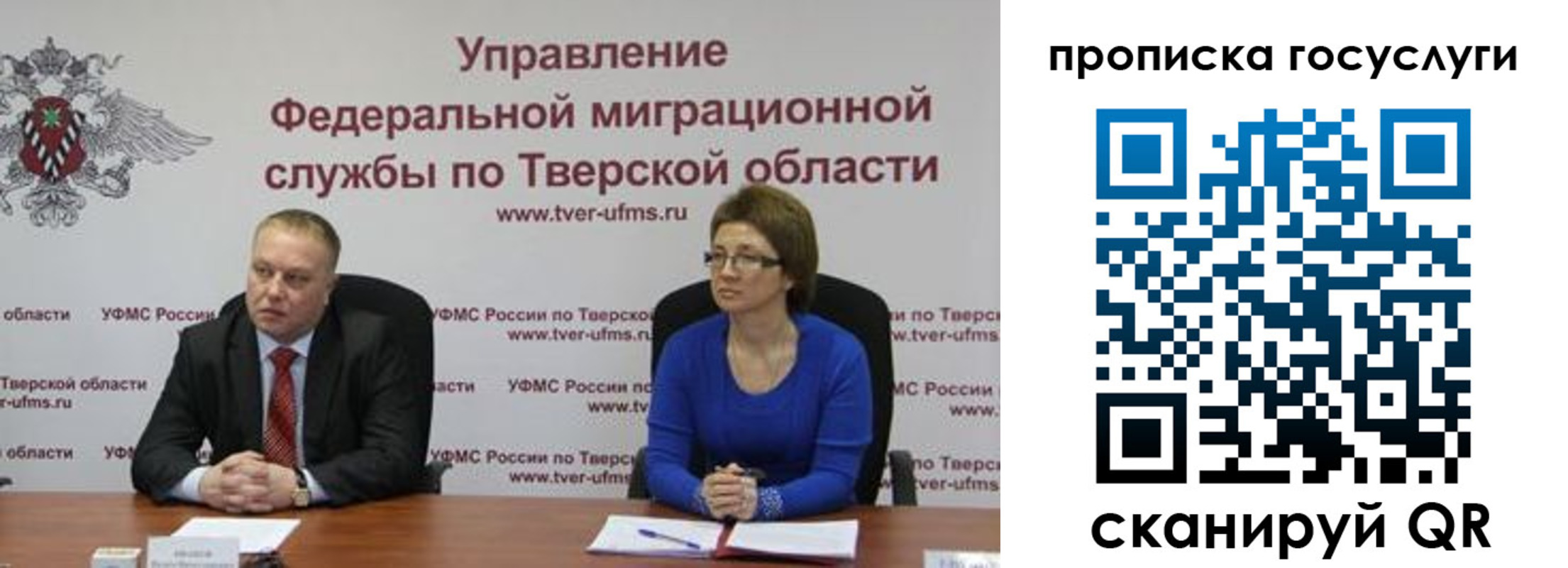 прописка штамп в Красном Куте