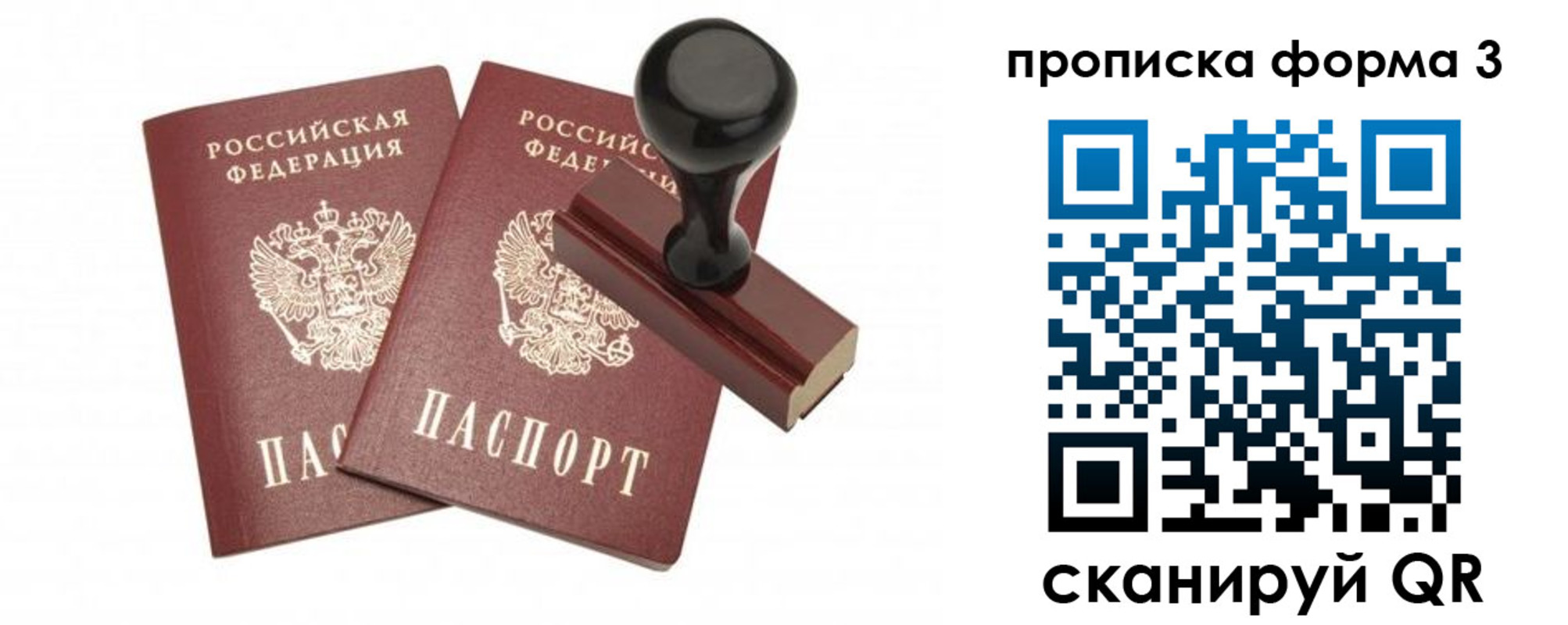 временная регистрация госуслуги в Красном Куте