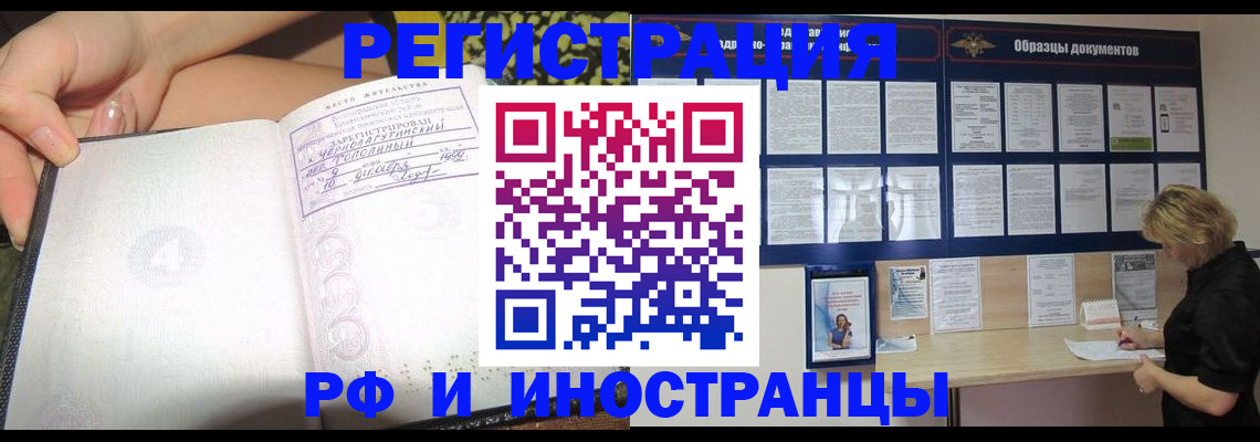 прописка для военкомата в Красном Куте