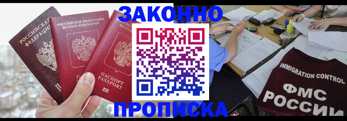 временная регистрация поиск в Красном Куте